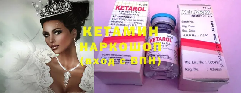 КЕТАМИН ketamine  Канаш 