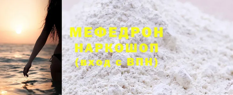 mega зеркало  Канаш  Меф мяу мяу 